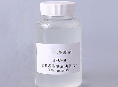 渗透剂JFC-M