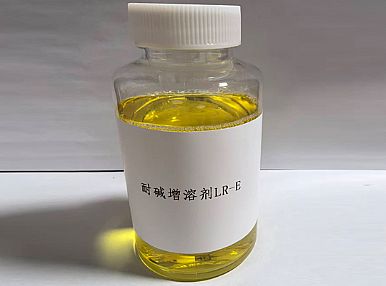 耐碱增溶剂LR-E