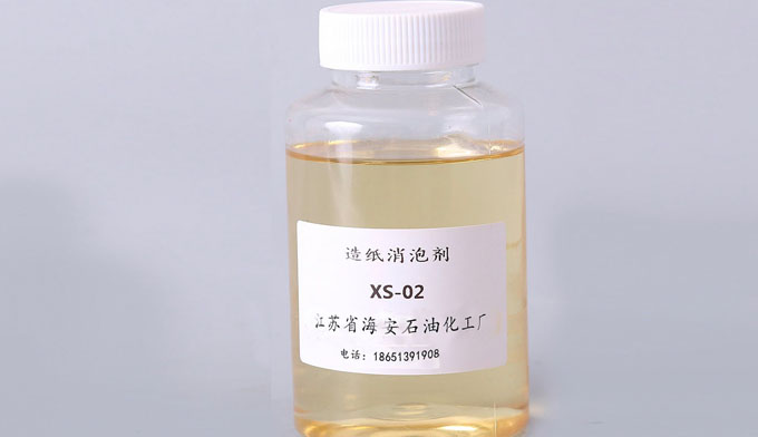 消泡剂XS02