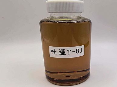 乳化剂吐温81