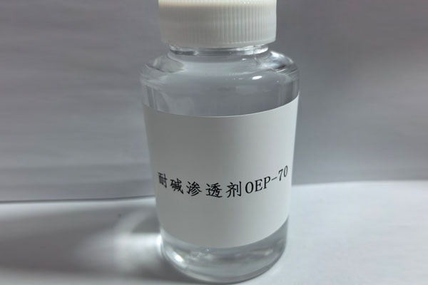 一次讲清楚：耐碱渗透剂OEP性能优势与选型逻辑