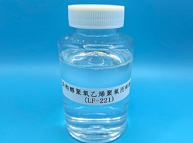 Plurafac LF 221 低泡表面活性剂
