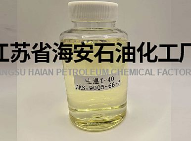 乳化剂吐温T-40